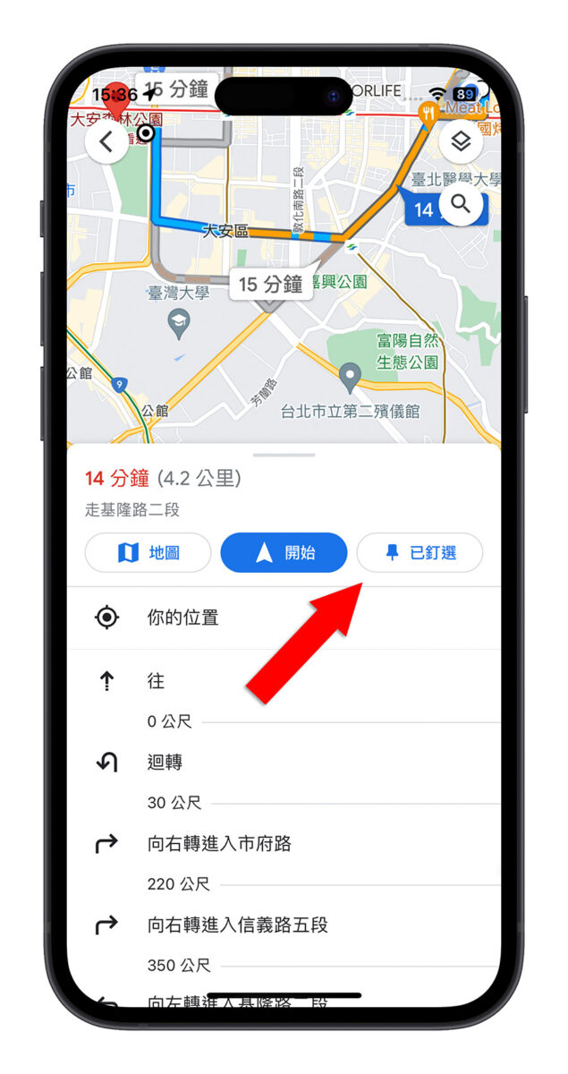 在 iPhone 锁定画面显示抵达目的地的时间，还可以即时更新 第5张