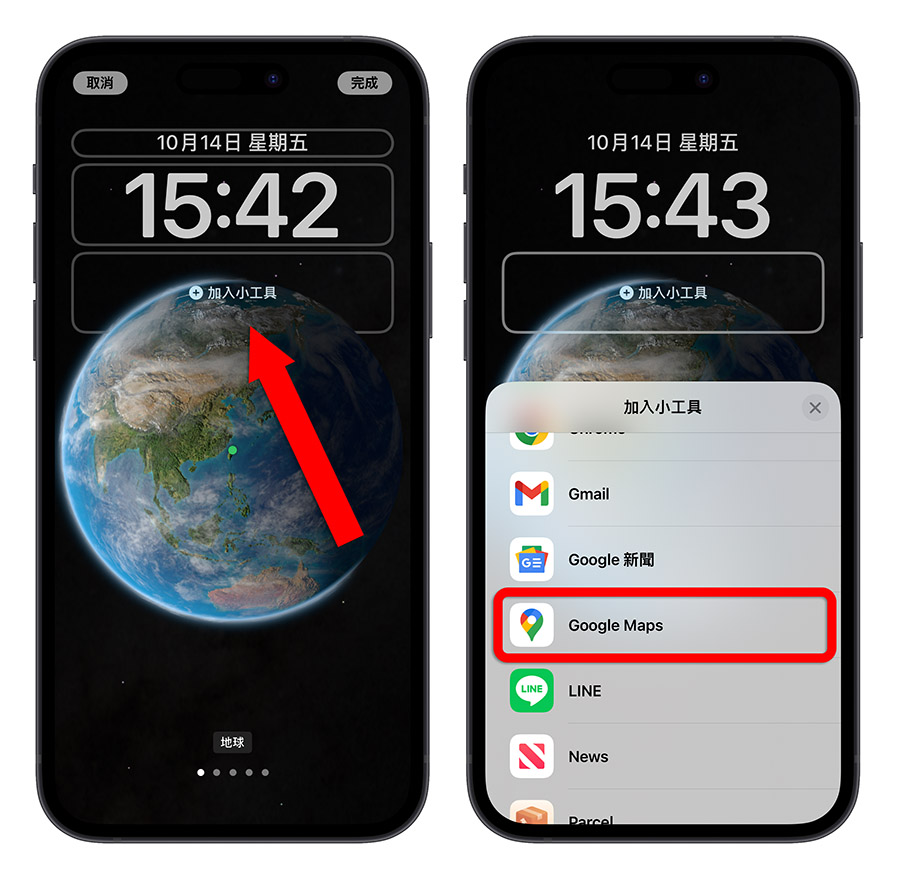 在 iPhone 锁定画面显示抵达目的地的时间，还可以即时更新 第7张