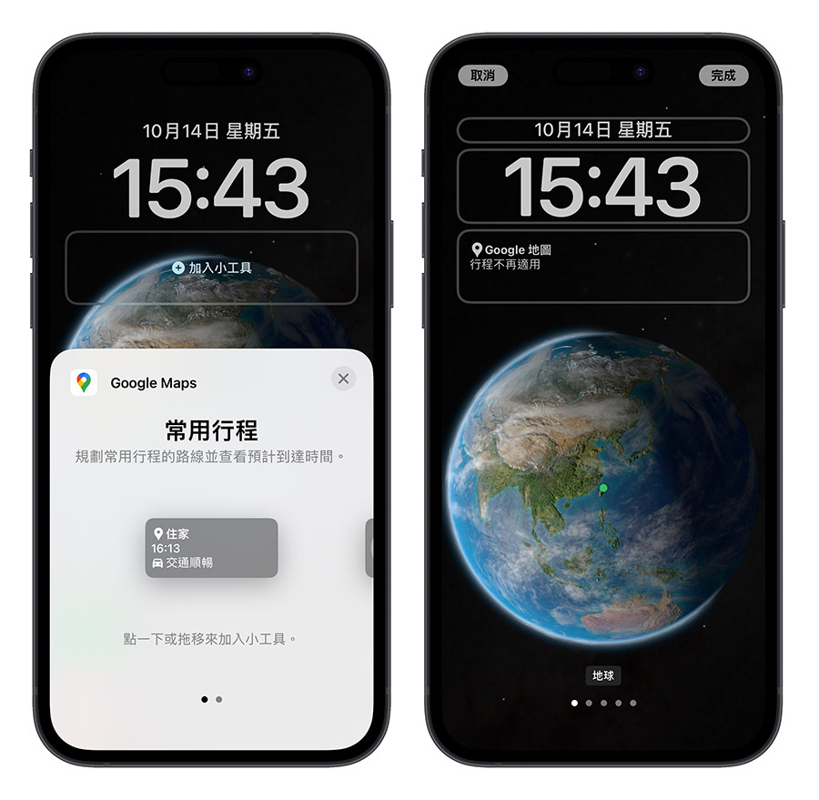 在 iPhone 锁定画面显示抵达目的地的时间，还可以即时更新 第8张