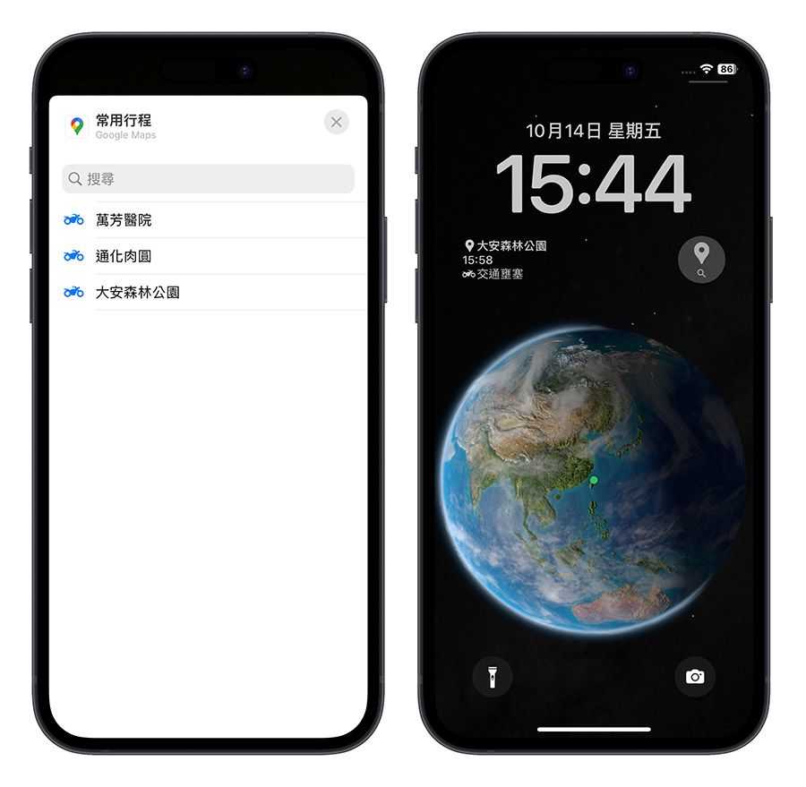 在 iPhone 锁定画面显示抵达目的地的时间，还可以即时更新 第9张