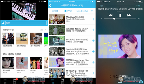 媲美Apple Music、Spotify的「MixerBox 3」播放器App　不仅音乐分类丰富、还支援背景播放 第1张