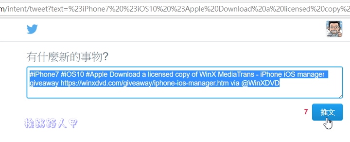 iPhone/iPad同步管理软体「WinX MediaTrans」限时免费下载 第4张