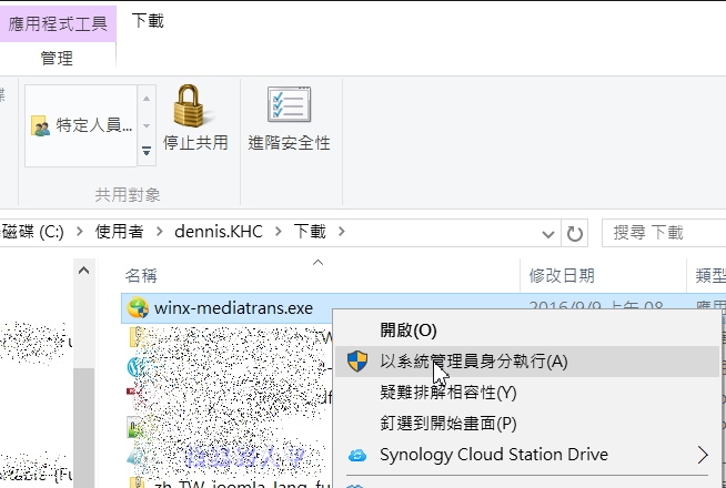 iPhone/iPad同步管理软体「WinX MediaTrans」限时免费下载 第6张
