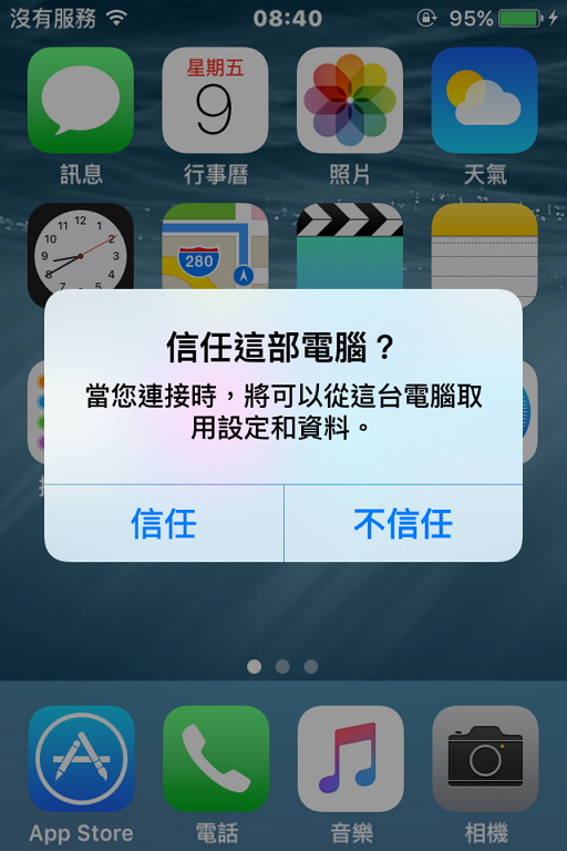 iPhone/iPad同步管理软体「WinX MediaTrans」限时免费下载 第12张