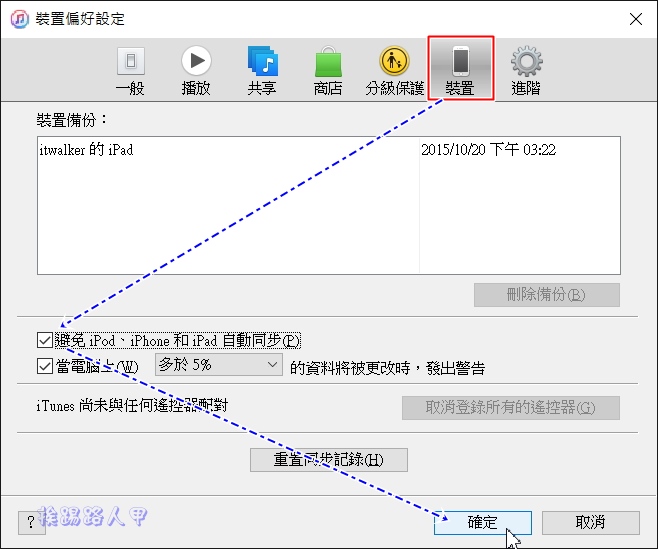 iPhone/iPad同步管理软体「WinX MediaTrans」限时免费下载 第15张