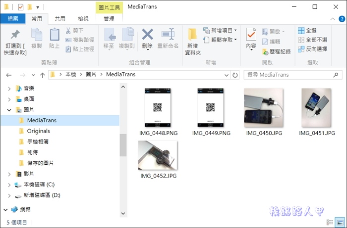 iPhone/iPad同步管理软体「WinX MediaTrans」限时免费下载 第20张