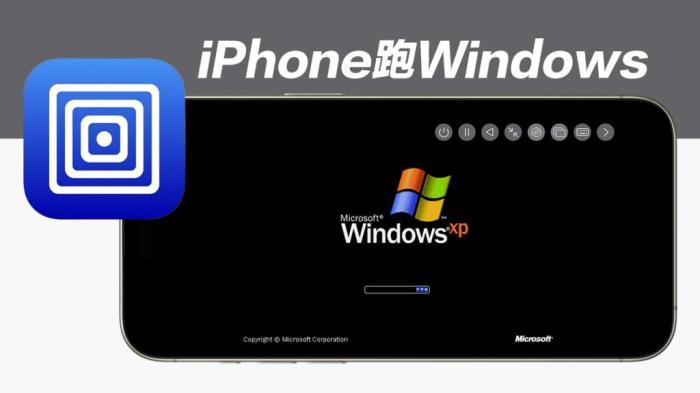 UTM SE iOS教程：用iPhone虚拟机安装Windwos系统技巧 第1张