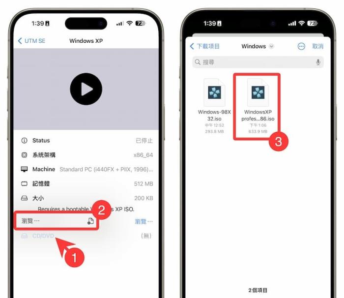 UTM SE iOS教程：用iPhone虚拟机安装Windwos系统技巧 第9张