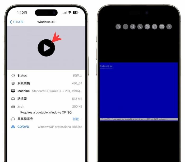 UTM SE iOS教程：用iPhone虚拟机安装Windwos系统技巧 第10张