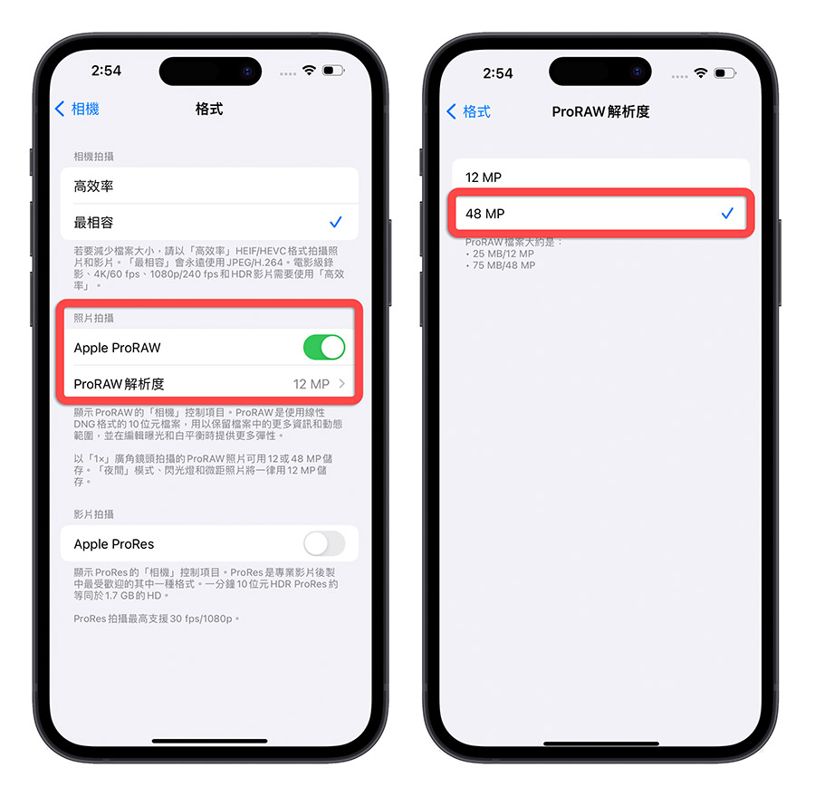 iPhone 14 Pro 的 4800 万画素相机怎么用？告诉你开启方式与注意事项 第3张
