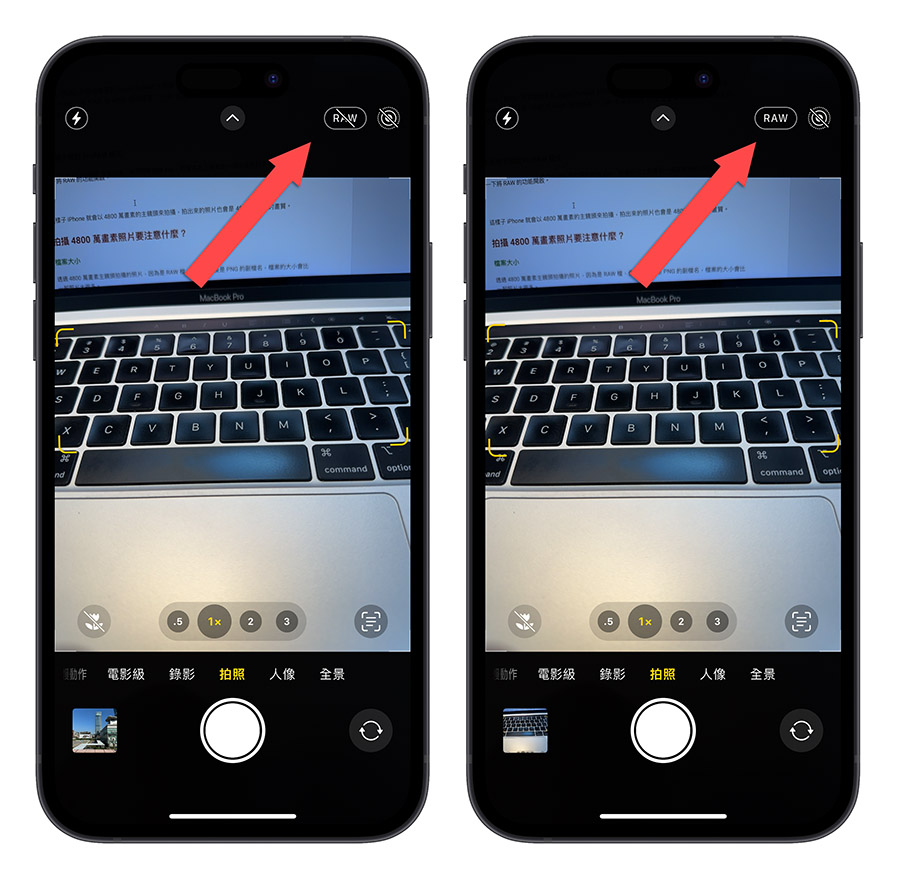 iPhone 14 Pro 的 4800 万画素相机怎么用？告诉你开启方式与注意事项 第4张