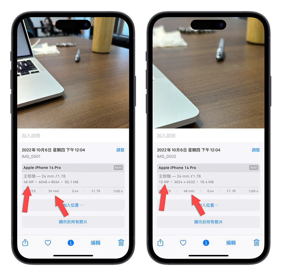iPhone 14 Pro 的 4800 万画素相机怎么用？告诉你开启方式与注意事项 第7张