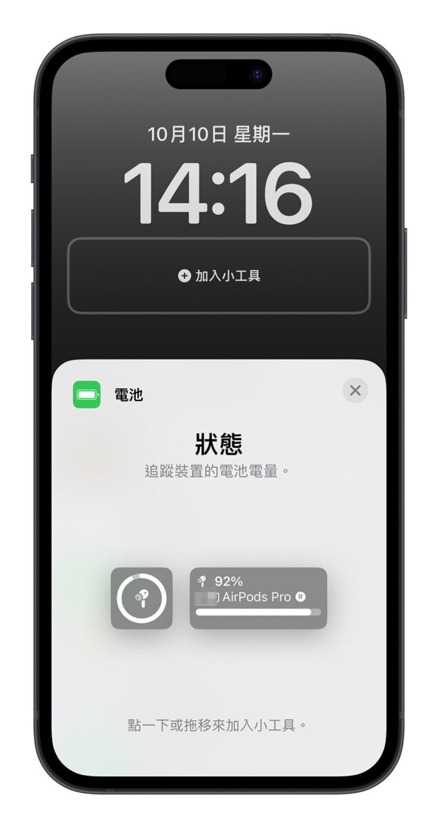iPhone 锁定画面如何显示 AirPods 电量？完整教程看这里 第4张
