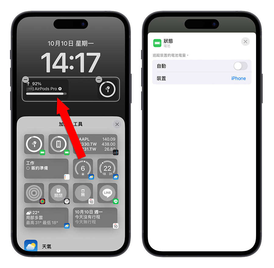 iPhone 锁定画面如何显示 AirPods 电量？完整教程看这里 第5张