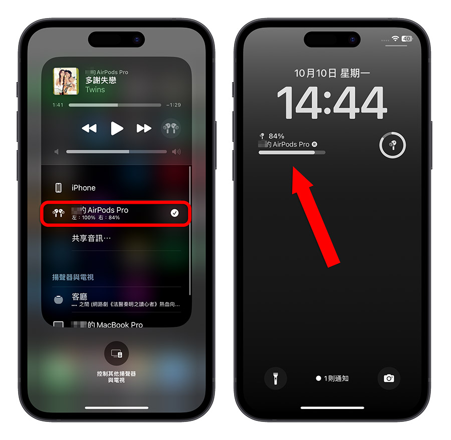 iPhone 锁定画面如何显示 AirPods 电量？完整教程看这里 第8张