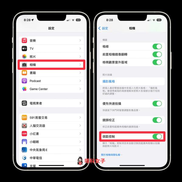 iPhone手机微距拍摄怎么用？微距模式开启与关闭设置 第5张