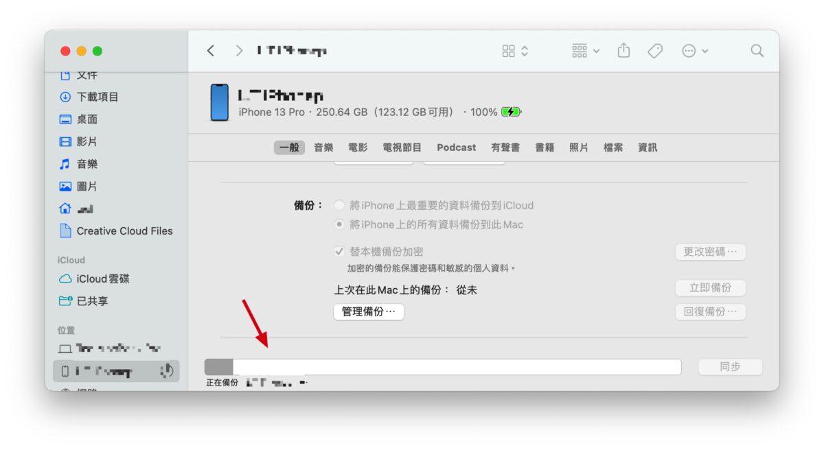iPhone 资料转移、换机 4 大方式彙整，有线、无线都能轻鬆搞定 第4张