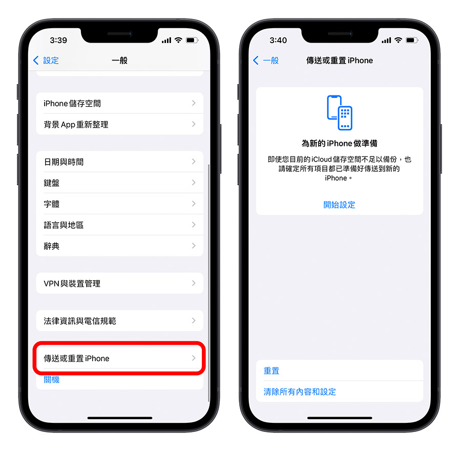 iPhone 资料转移、换机 4 大方式彙整，有线、无线都能轻鬆搞定 第14张