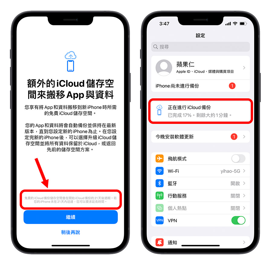 iPhone 资料转移、换机 4 大方式彙整，有线、无线都能轻鬆搞定 第15张