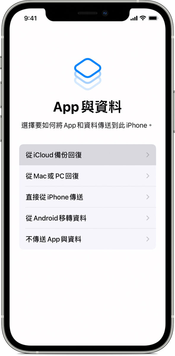 iPhone 资料转移、换机 4 大方式彙整，有线、无线都能轻鬆搞定 第16张
