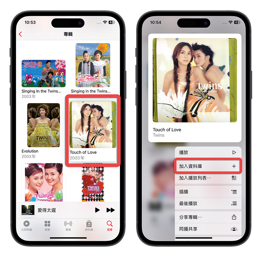 Apple Music 没有网路怎么听音乐？教你使用离线功能就能办到 第5张