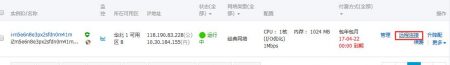 安装wdcp管理系统图1