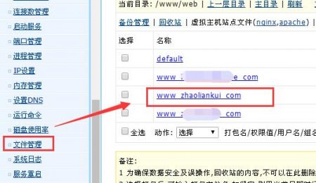 wdcp网站程序备份图一