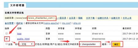 wdcp网站程序备份图二