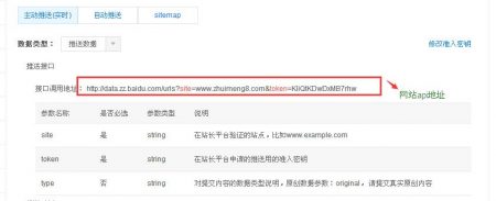 网站主动推送api图片