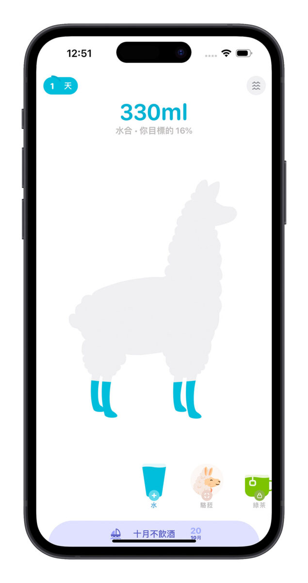 可以在锁定画面 Widget 加入喝水资讯的《Waterllama》喝水提醒 App 第4张