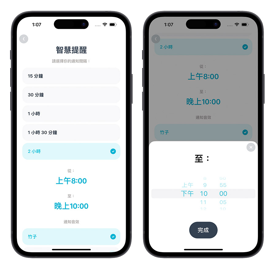 可以在锁定画面 Widget 加入喝水资讯的《Waterllama》喝水提醒 App 第7张