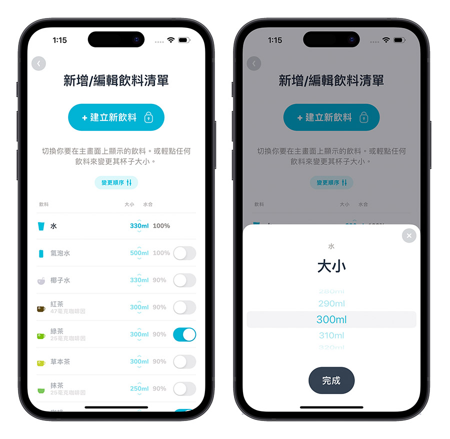 可以在锁定画面 Widget 加入喝水资讯的《Waterllama》喝水提醒 App 第14张