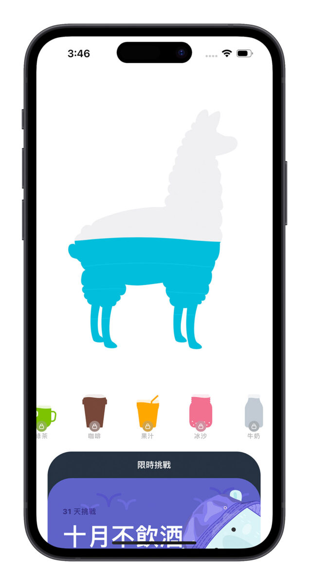 可以在锁定画面 Widget 加入喝水资讯的《Waterllama》喝水提醒 App 第15张