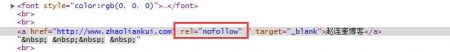 nofollow标签测试图