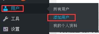 为wordpress程序文章添加不同的作者名02l图
