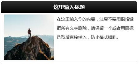 新手必看的图片制作技巧，比Photoshop简单多了 第3张