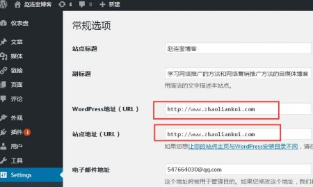wordpress修改后台站点地址（url）后无法进入网站后台的解决办法