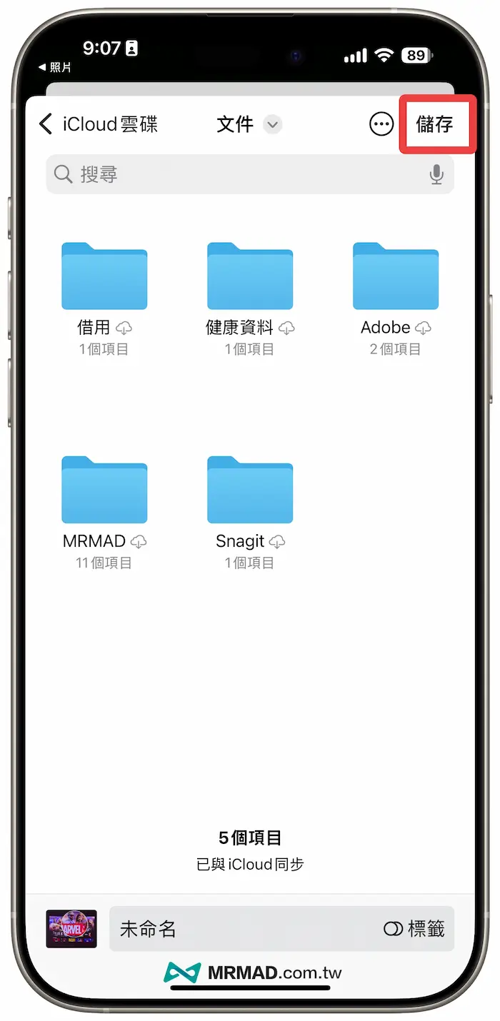 iPhone照片放大镜如何使用 5