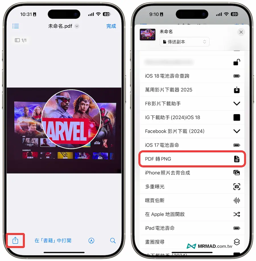 iPhone照片放大镜如何使用 7