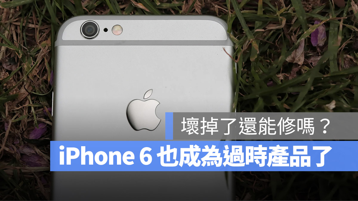 首款支援 Apple Pay 的 iPhone 6 正式被苹果加入过时产品清单 第1张