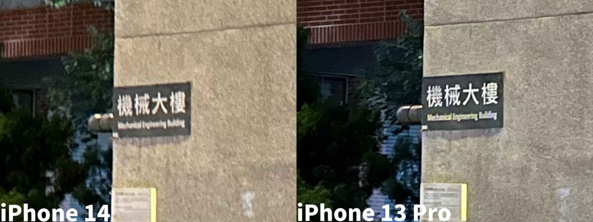 iPhone 14、iPhone 13 Pro 拍照实测：多了光像引擎有比较厉害吗？ 第19张