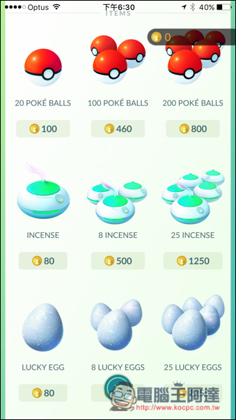 Pokemon GO神奇宝贝游戏攻略教程（三）GYM道馆攻略等级、友谊战、挑战赛 第1张