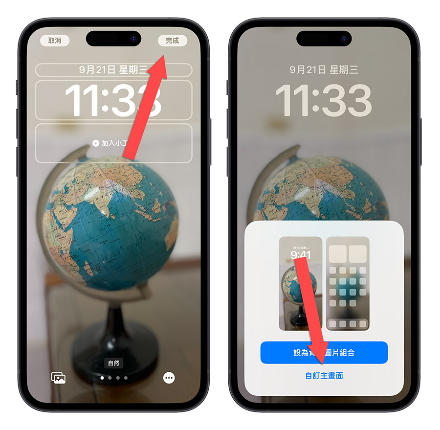 iPhone 升级 iOS 16 的主画面背景模糊效果开启、关闭设置技巧 第2张