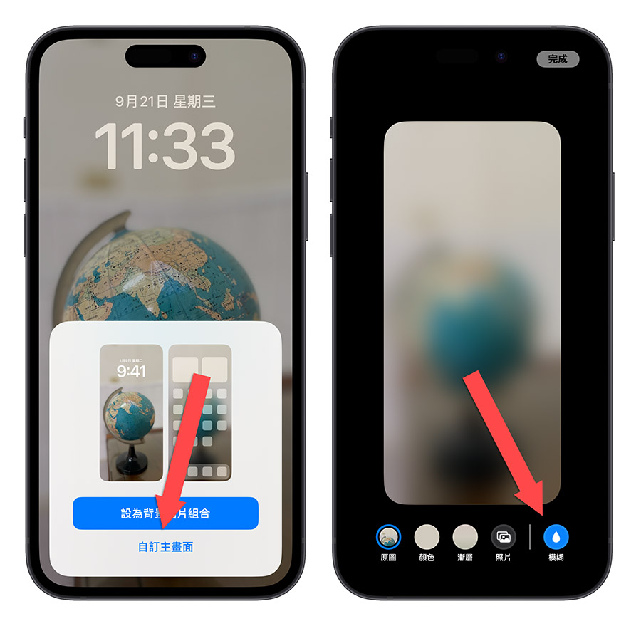 iPhone 升级 iOS 16 的主画面背景模糊效果开启、关闭设置技巧 第5张