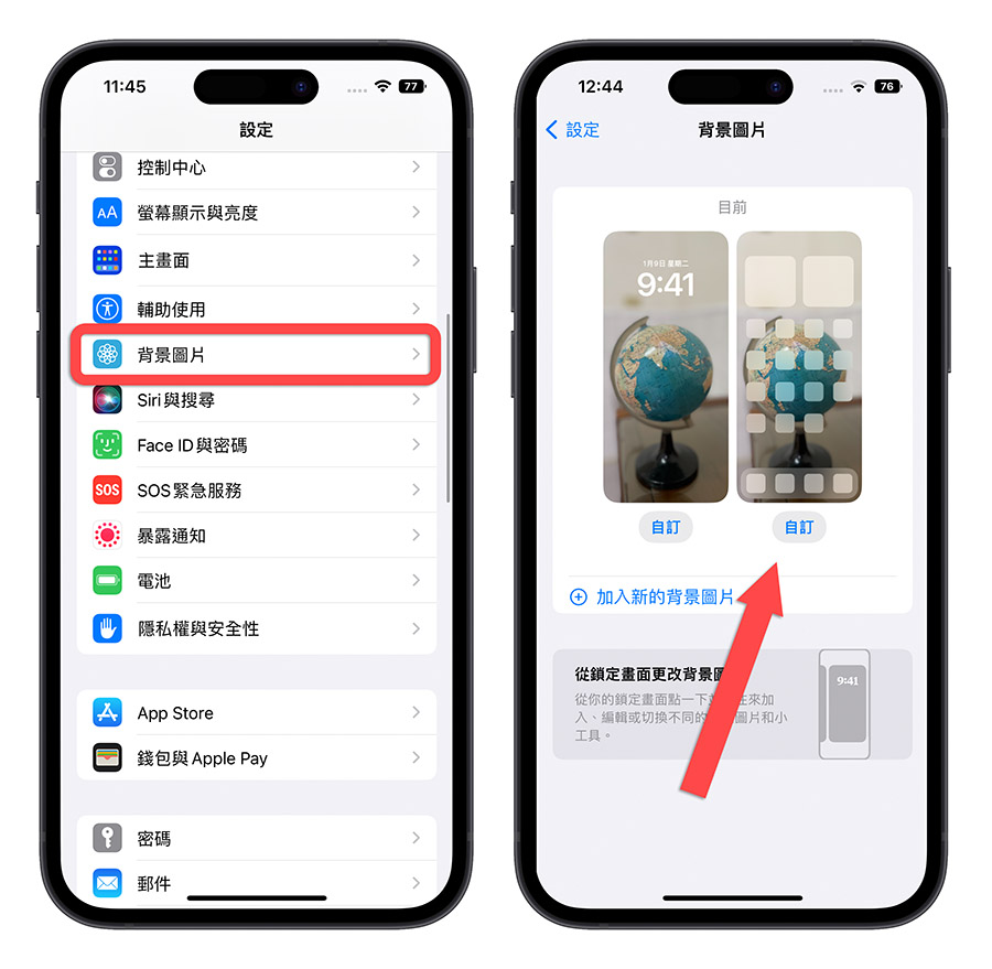 iPhone 升级 iOS 16 的主画面背景模糊效果开启、关闭设置技巧 第6张
