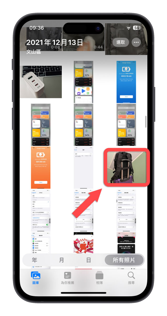 iPhone 里面有重複照片怎么办？教你 2 种找出 iOS 内重複照片的方法 第4张