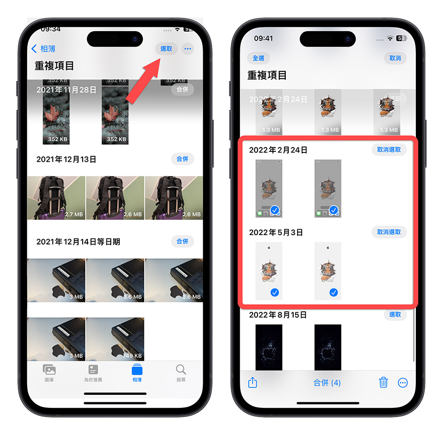 iPhone 里面有重複照片怎么办？教你 2 种找出 iOS 内重複照片的方法 第6张