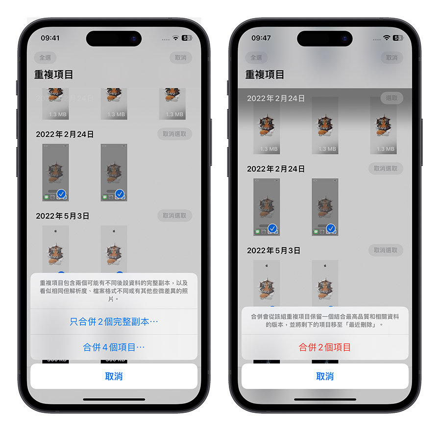 iPhone 里面有重複照片怎么办？教你 2 种找出 iOS 内重複照片的方法 第7张