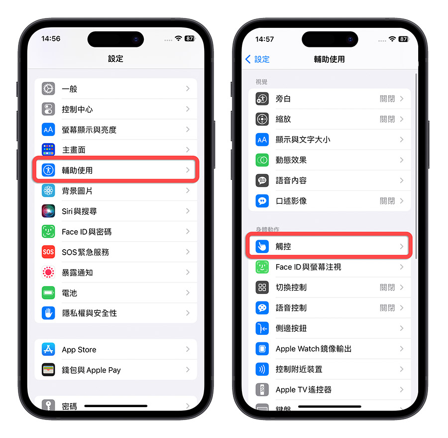 iOS 16 隐藏小技巧：通话时按到侧边键或电源键不会再挂电话 第3张