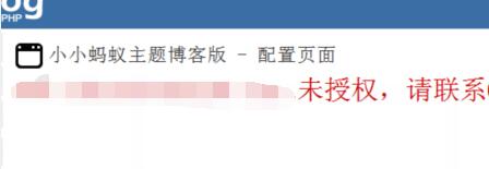 模版未授权